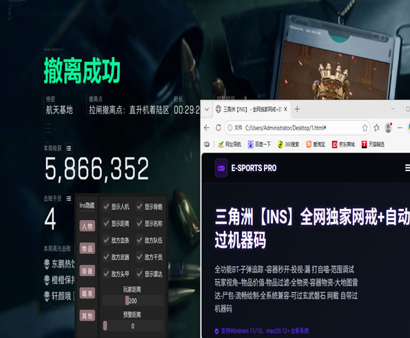 三角洲现在透视挂多吗透视自瞄效果